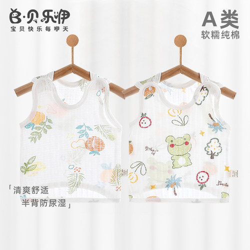 新生婴儿背心马甲0-6个月居家