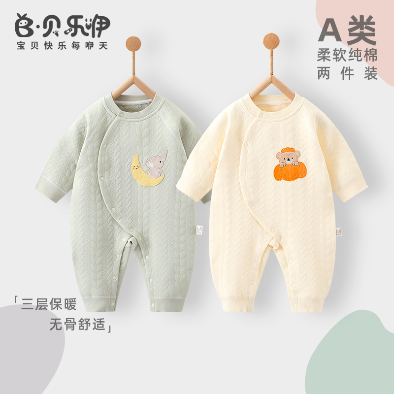 贝乐咿婴儿保暖连体衣秋冬加厚纯棉衣服可爱宝宝打底哈衣爬服长袖