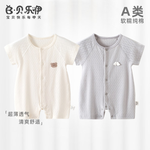 贝乐咿婴儿衣服夏季宝宝连体衣短袖薄款透气新生儿夏日无骨爬服