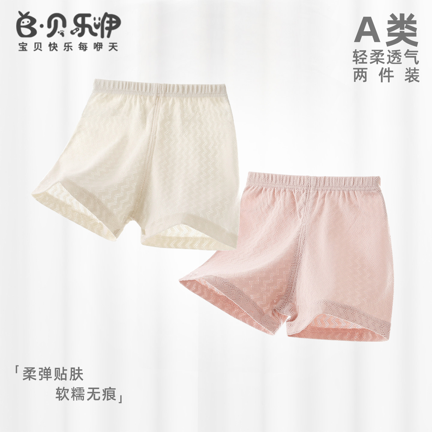 贝乐咿宝宝短裤夏季薄款婴儿短裤纯棉外穿男女童空调睡裤儿童裤子
