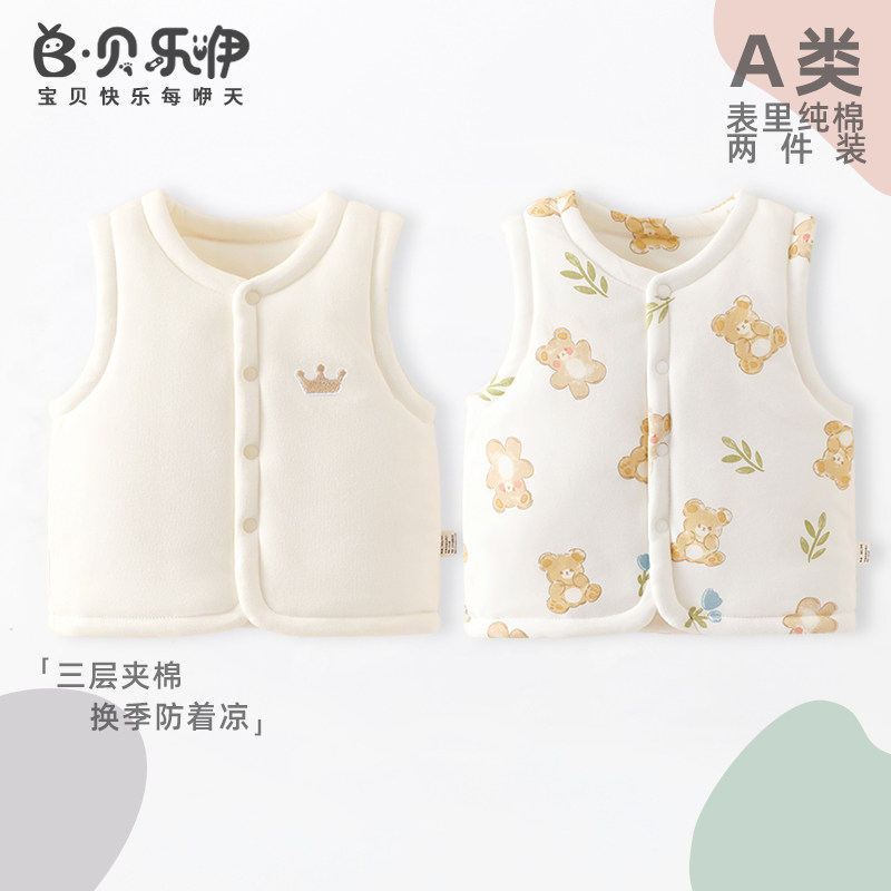 贝乐咿婴儿马甲夹棉加厚秋冬宝宝衣服小月龄保暖马夹外套儿童背心,童装/婴儿装/亲子装,马甲,淘宝优惠券,粉丝福利购,淘宝优惠卷