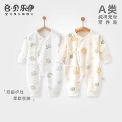 贝乐咿婴儿秋冬款连体衣纯棉A类刚出生男女宝宝贴身打底睡衣爬服
