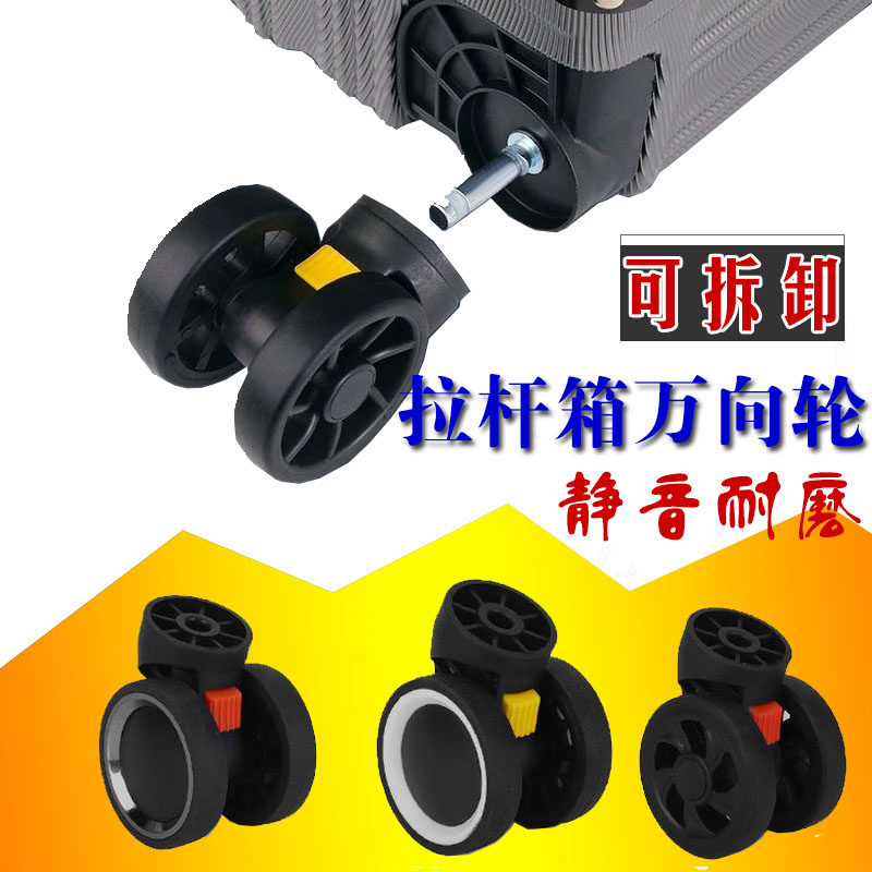 拉杆箱万向轮配件可拆卸行李箱轮子旅行箱轮子零件皮箱密码箱轮,箱包皮具/热销女包/男包,旅行箱配件,淘宝优惠券,粉丝福利购,淘宝优惠卷