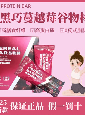 SEMI森米漫丽官方正品能量棒饱腹代餐棒胶原蛋白黑巧蔓越莓谷物棒
