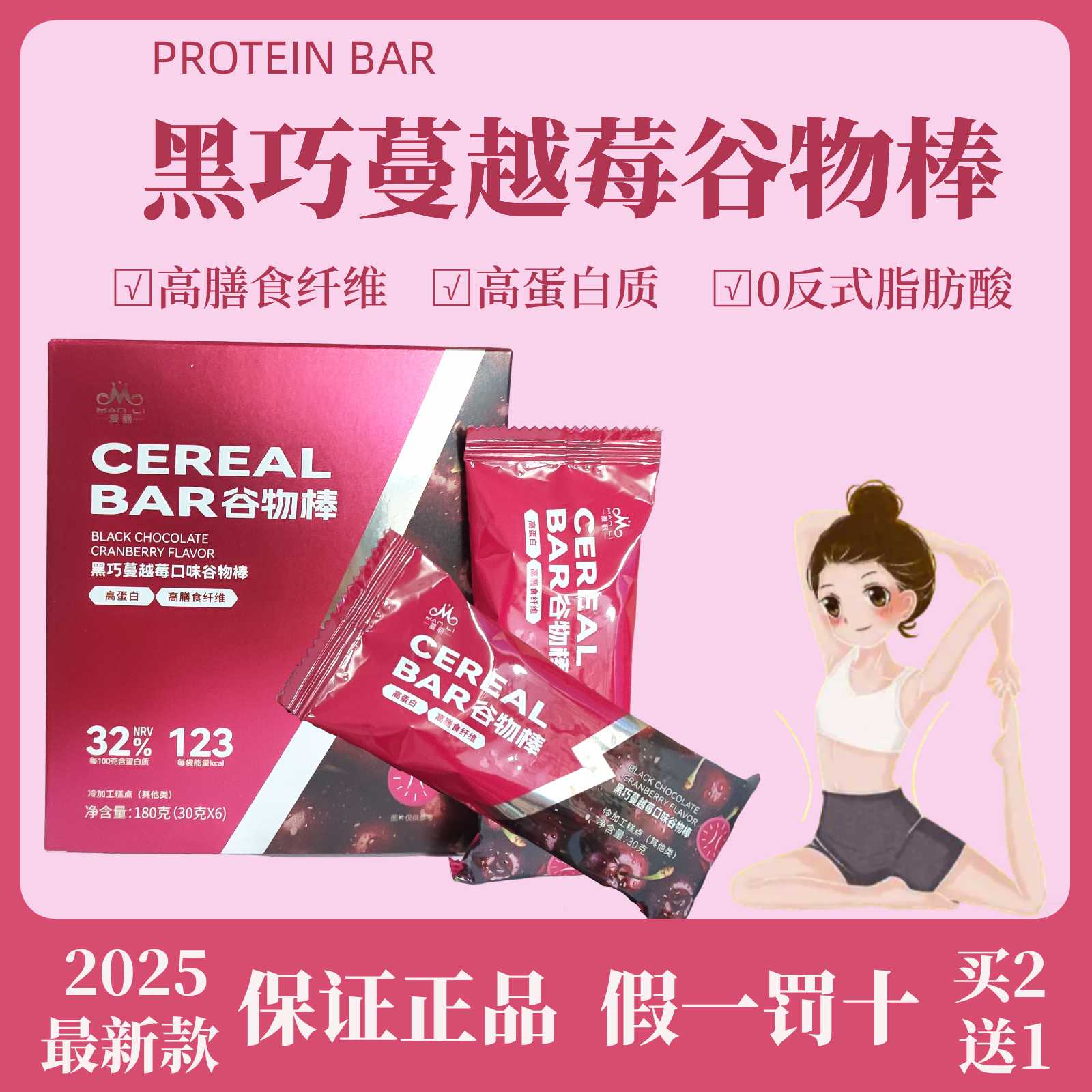 SEMI森米漫丽官方正品能量棒饱腹代餐棒胶原蛋白黑巧蔓越莓谷物棒