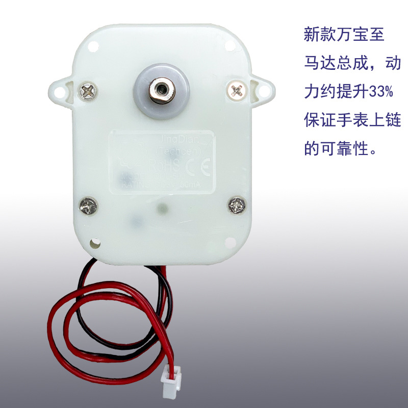 摇表器原厂配件万宝至SVICHEON