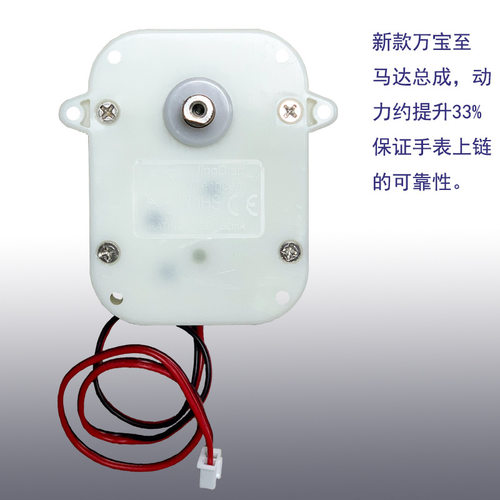 摇表器原厂配件万宝至SVICHEON