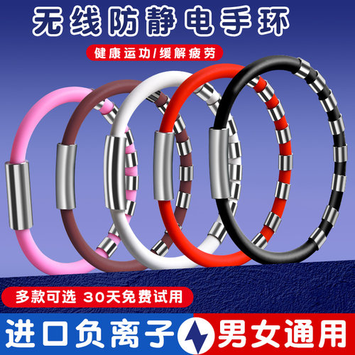 防静电手环无线人体除静电消除器