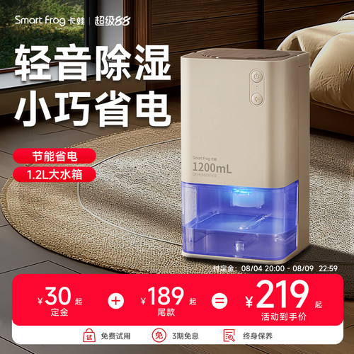1200ML大容量    持续除湿