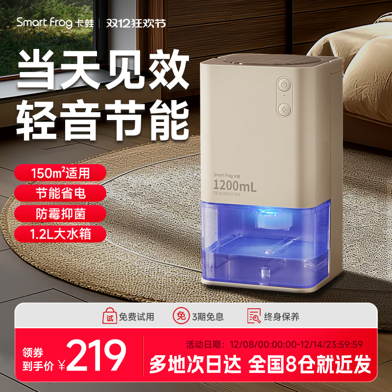 卡蛙除湿机家用抽湿机除湿器抽湿器吸湿室内神器小型去湿器减湿器