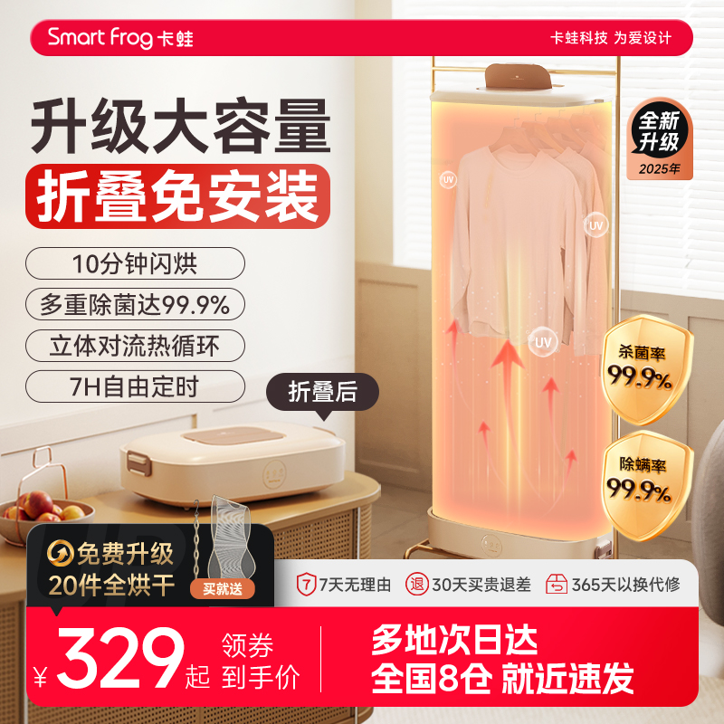 卡蛙烘干机家用小型可折叠便捷式干衣机大容量免组装烘衣服神器
