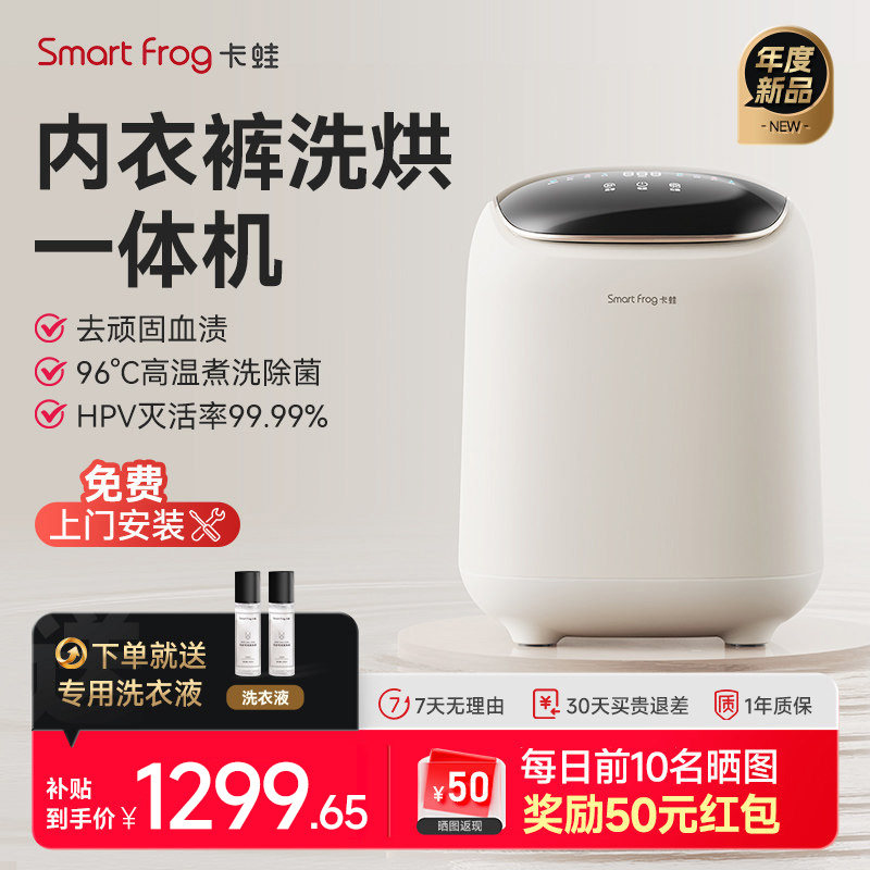 卡蛙内衣内裤洗衣机洗脱烘干一体迷你小型全自动清洗机高温洗袜机,生活电器,超声波迷你清洗机,淘宝优惠券,粉丝福利购,淘宝优惠卷