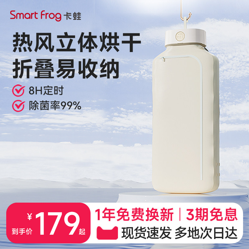 卡蛙烘干机家用便携式烘衣服小型婴儿风干机神器宿舍可折叠干衣机