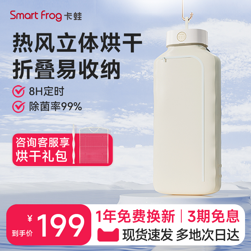 卡蛙烘干机家用便携式烘衣服小型婴儿风干机神器宿舍可折叠干衣机