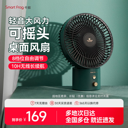 桌面充电风扇摇头办公家用