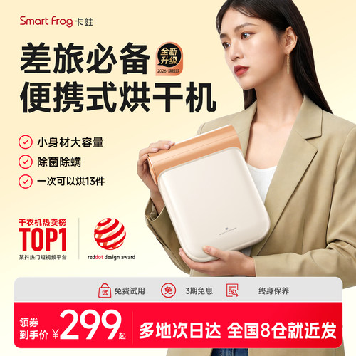 【全球通用】便携烘干机