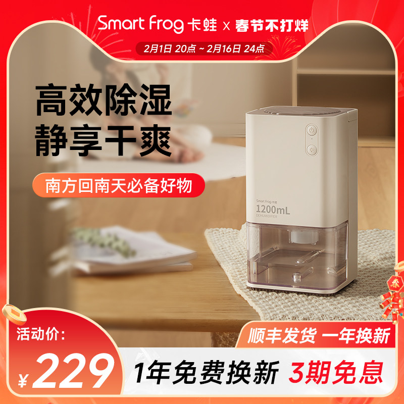 卡蛙除湿机家用抽湿机除湿器抽湿吸湿室内静音干燥回南天神器小型
