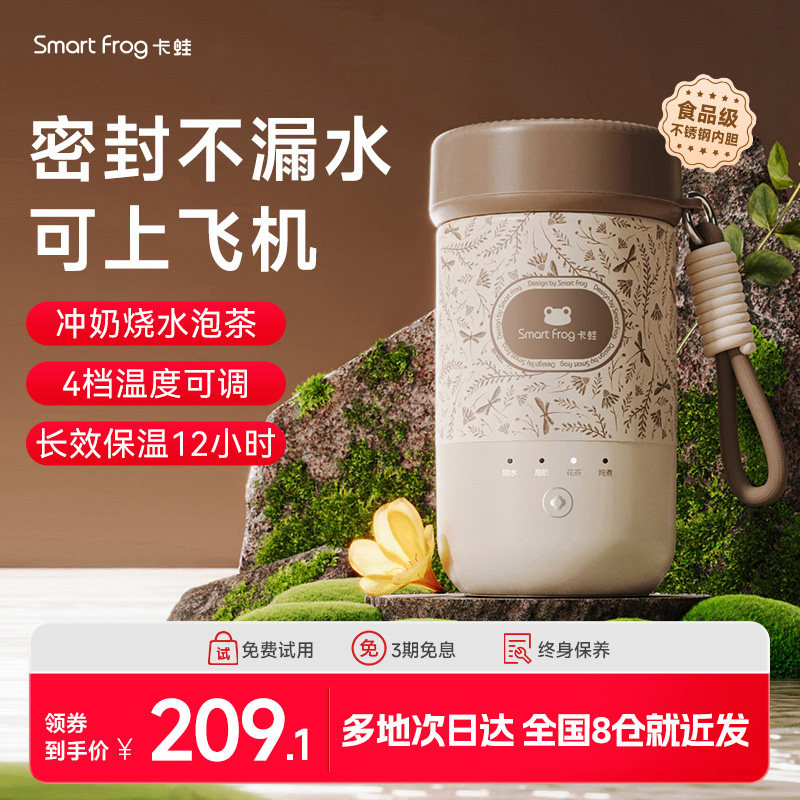 【送礼优选】卡蛙电热水杯小型烧水壶电炖杯保温杯便携旅行烧水杯