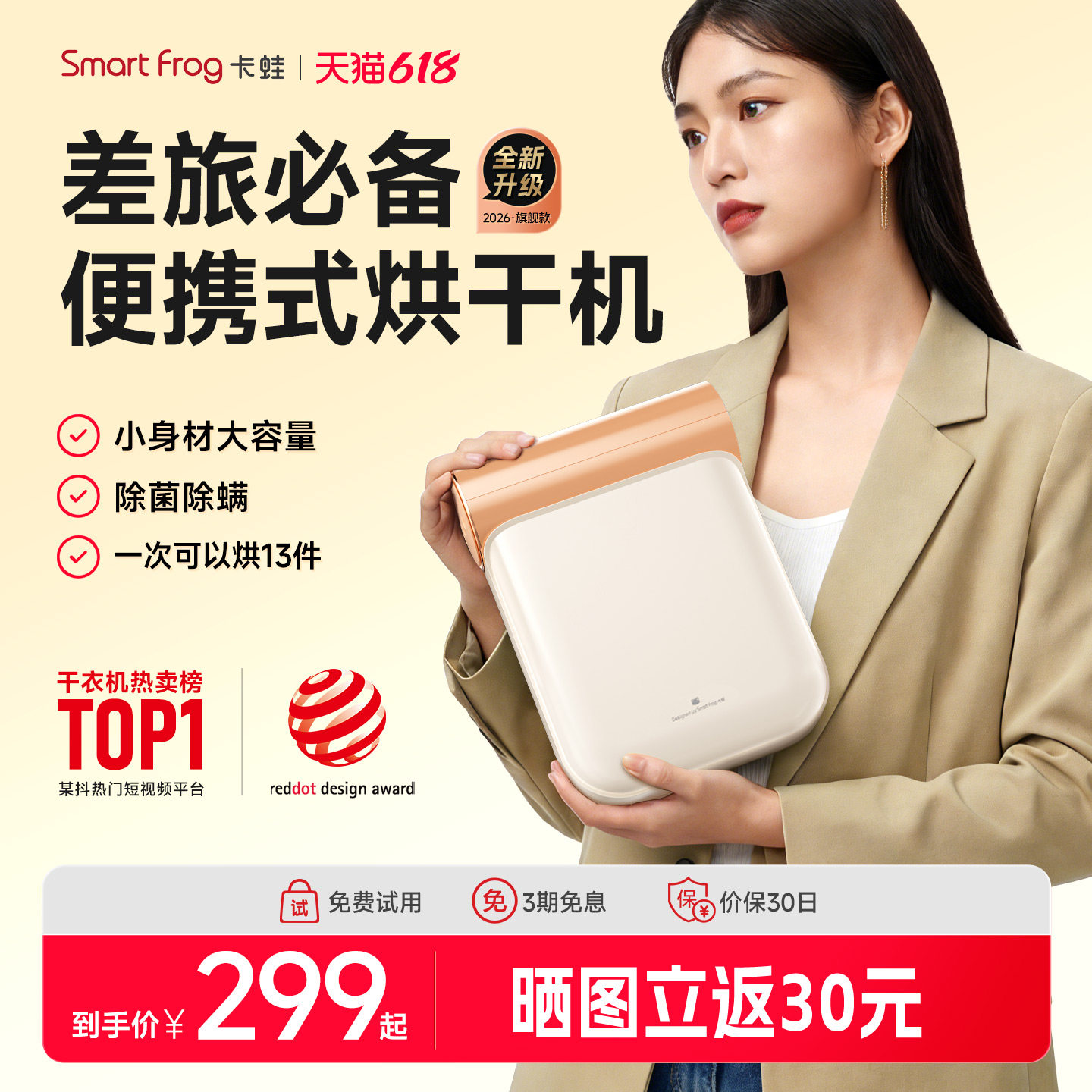 卡蛙2026新款烘干机便携式旅行宿舍烘衣服小型干衣机家用可折叠