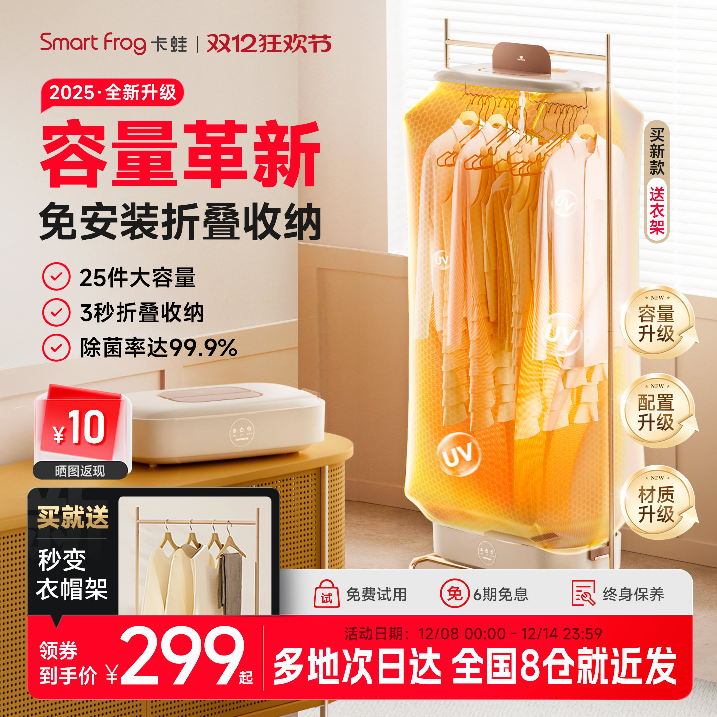 【免安装】折叠大容量烘干机