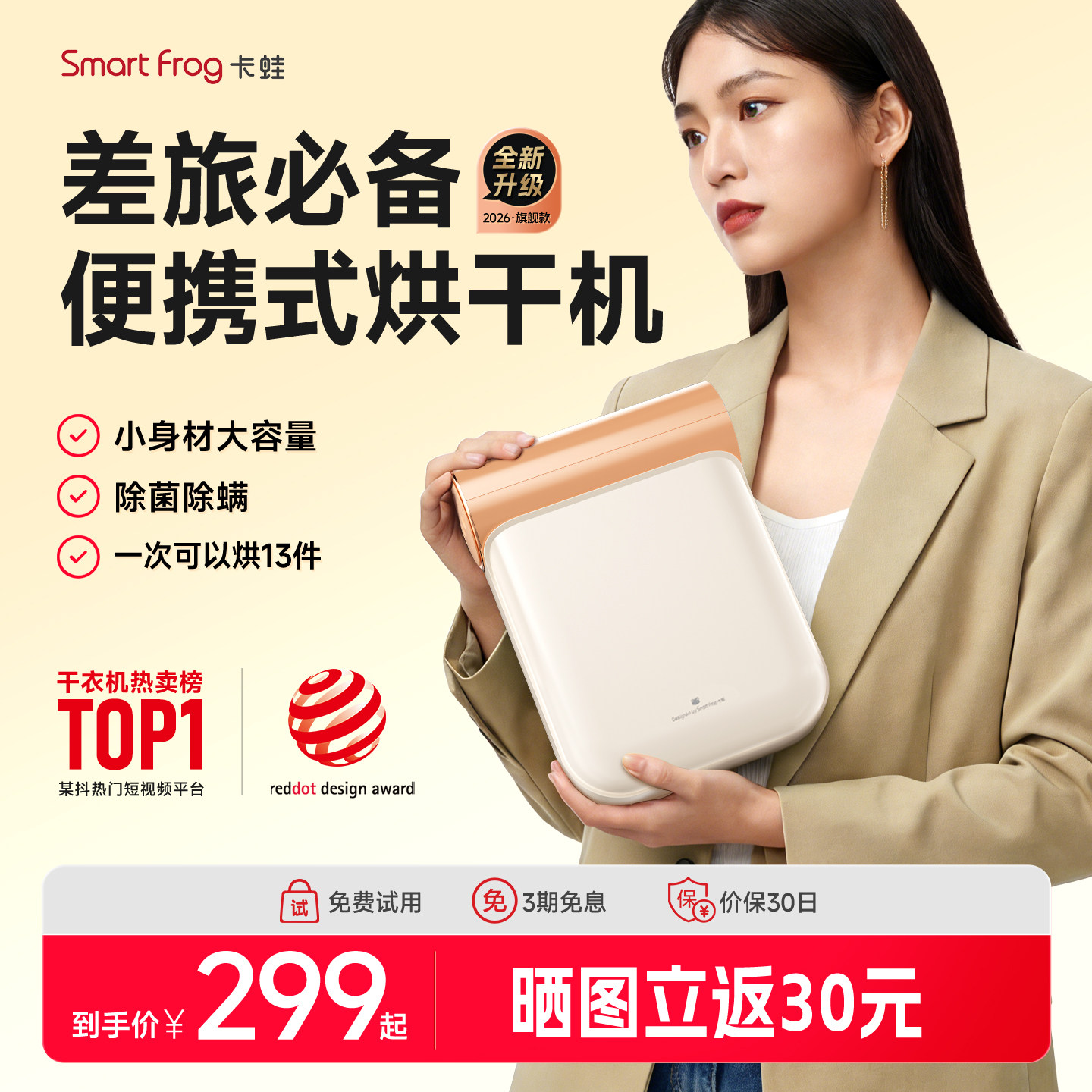 卡蛙2026新款烘干机便携式旅行宿舍烘衣服小型干衣机家用可折叠