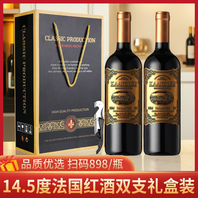 卡菲图红酒双支礼盒装