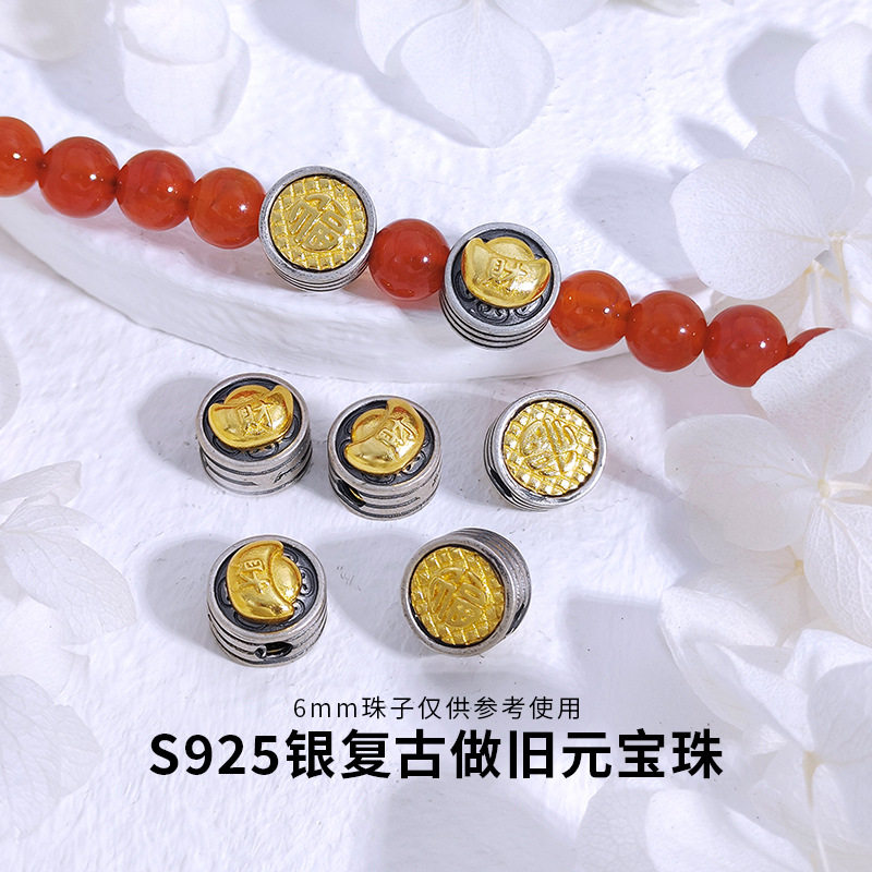 S925银元宝隔珠复古银手链项链串珠编绳间隔珠银珠配件diy配件