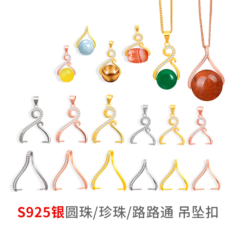 925银珍珠圆珠夹扣吊坠扣9/12/14/16/18mm珠子扣路路通吊坠扣