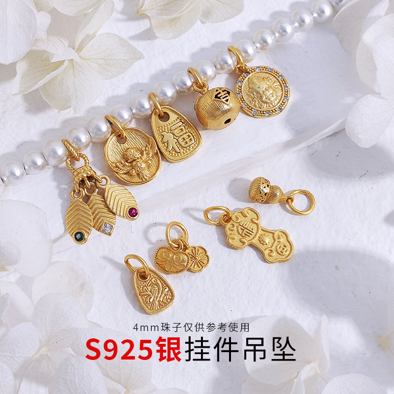 S925银镀金吊坠挂件葫芦元宝如意diy手链手串配饰散珠圆珠挂坠