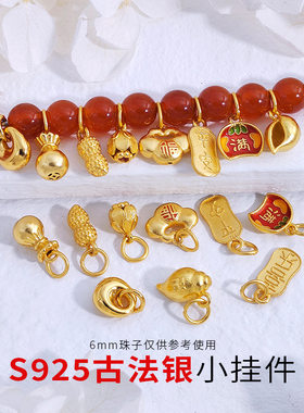 S925银吊饰福袋簸箕吊坠编织手链挂件diy手工饰品配件花生滴溜