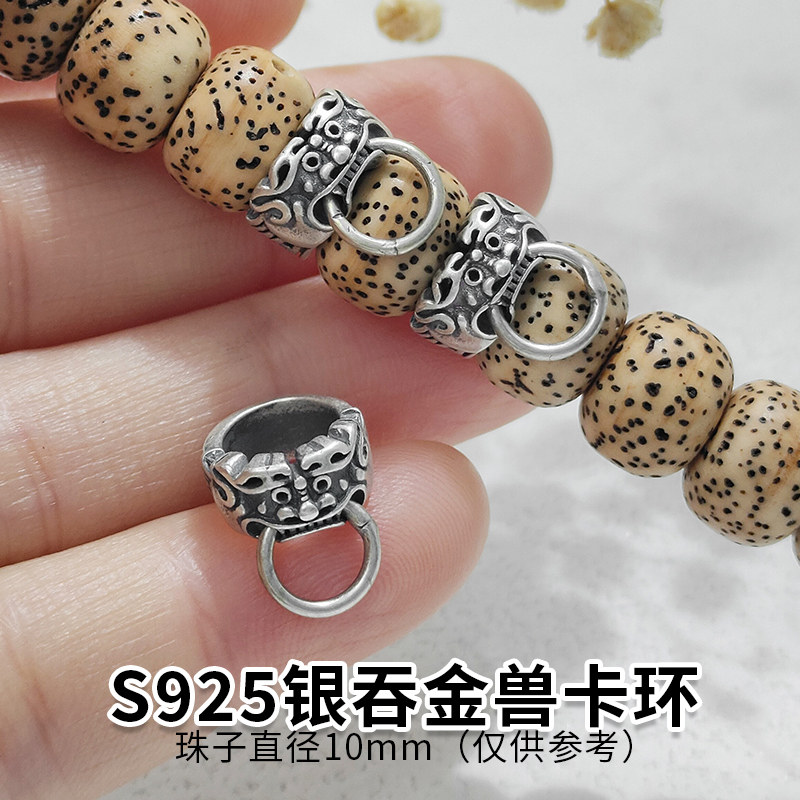 S925银吞金兽卡环手串配珠银配饰吊坠编手链diy银饰串珠手工材料,饰品/流行首饰/时尚饰品新,银饰配件,淘宝优惠券,粉丝福利购,淘宝优惠卷