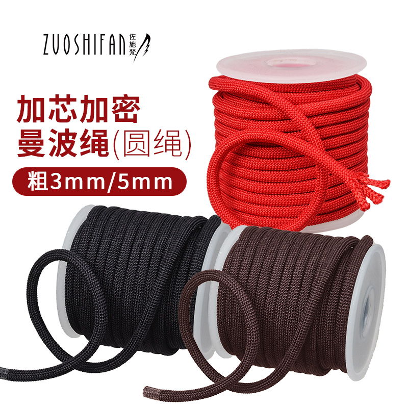 佐施梵3mm5mm加芯加密编织绳