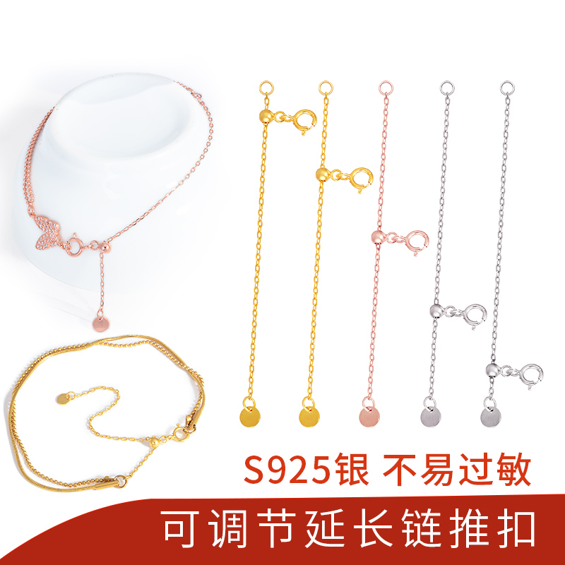 S925银延长链尾链扣 十字链项链手链调节链 DIY手工制作饰品