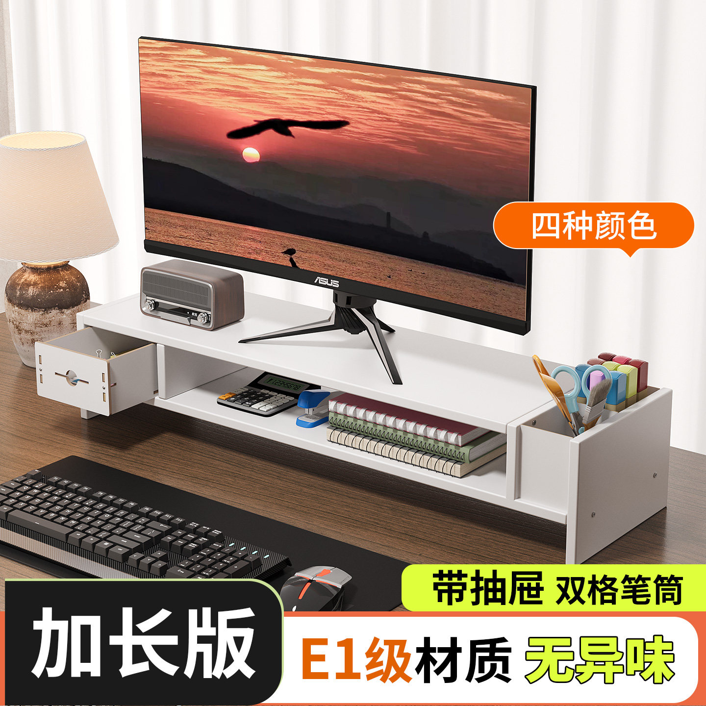 办公室桌面电脑显示器增高架加长屏幕底座支架工位多功能置物架子