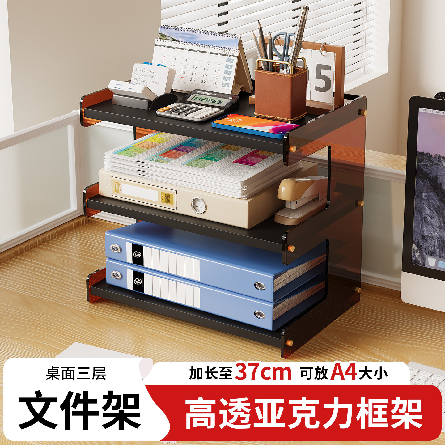 办公室桌面文件收纳架办公用品大全文件座文件框a4纸文件档案资料整理架亚克力书立架书桌上分层收纳置物架子,文具电教/文化用品/商务用品,文件座/文件架/文件框,淘宝优惠券,粉丝福利购,淘宝优惠卷