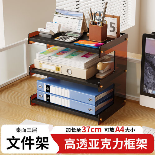 办公室桌面文件收纳架办公用品大全文件座文件框a4纸文件档案资料整理架亚克力书立架书桌上分层收纳置物架子