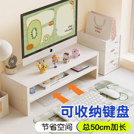 桌面显示器增高架办公室工位台式电脑支撑架带抽屉置物架屏幕托架