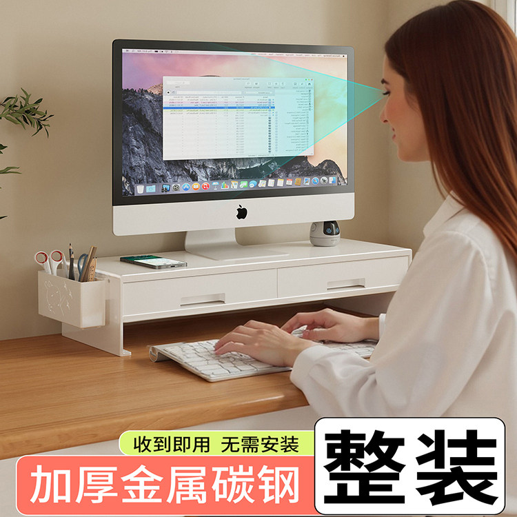 电脑增高架显示器加高底座支架带抽屉办公室桌面收纳置物架承重