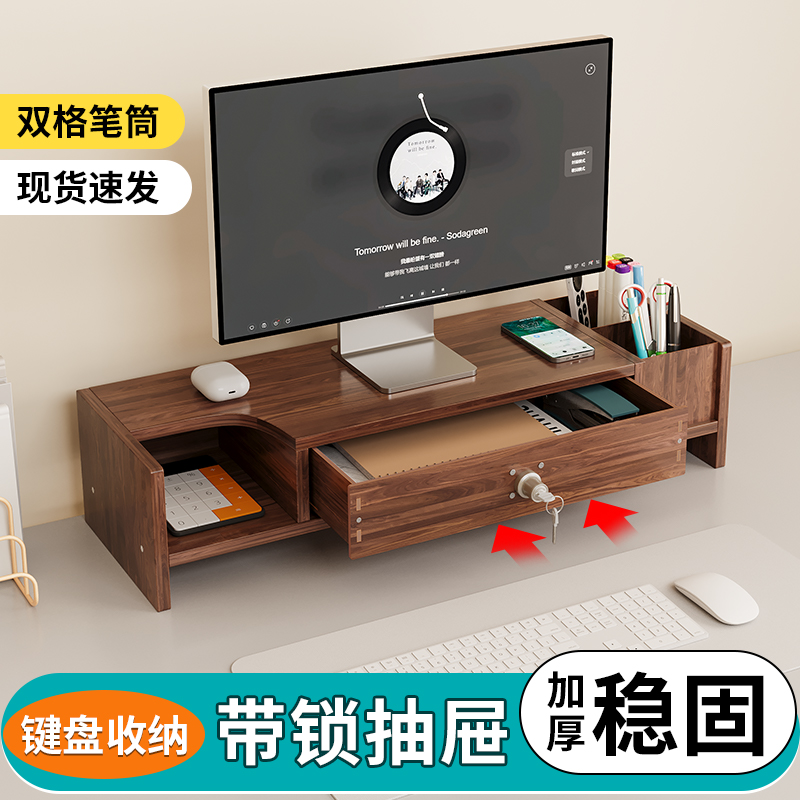 显示器增高架台式电脑屏幕支撑架垫高底座办公室桌面收纳架护颈椎