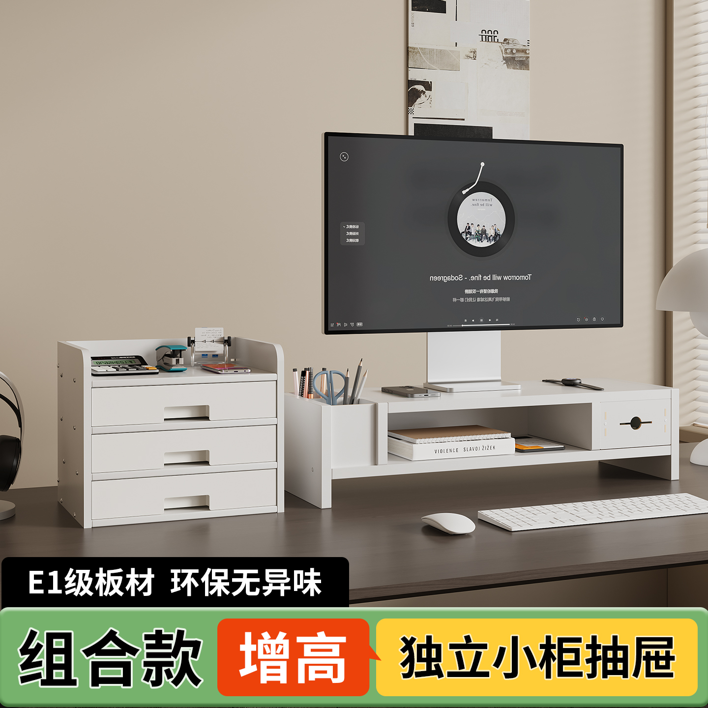 电脑增高架显示器屏带抽屉柜置物架台式支架办公桌面多功能收纳架