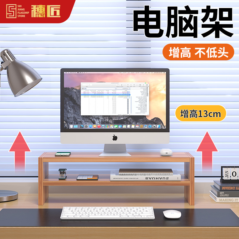 电脑架台式桌上显示器增高架支架底座加厚办公桌收纳桌面置物架