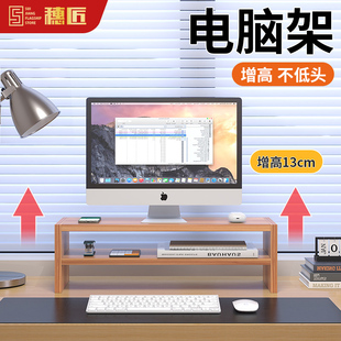 桌上显示器增高架支架底座加厚办公桌收纳桌面置物架 电脑架台式