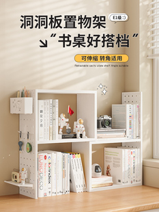 桌面书架洞洞板置物架多层收纳架可伸缩铁艺整理架办公室工位书立