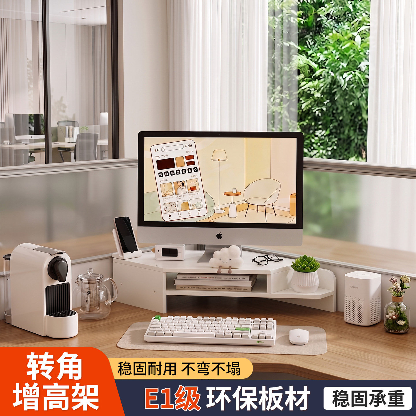 转角电脑增高架办公室显示器垫高底座拐角置物架工位桌面三角支架