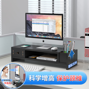 护颈电脑显示器屏增高架支架办公室桌面显示屏底座支架整理置物架