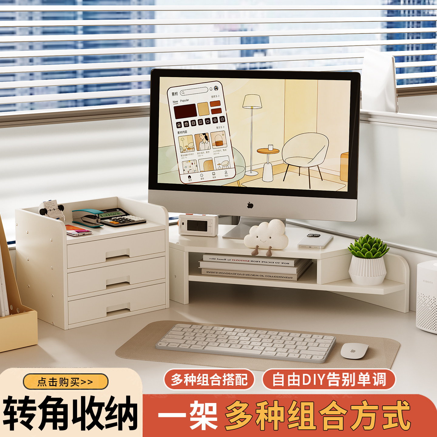转角电脑显示器增高架办公桌台式屏幕垫高支架三角工位拐角置物架