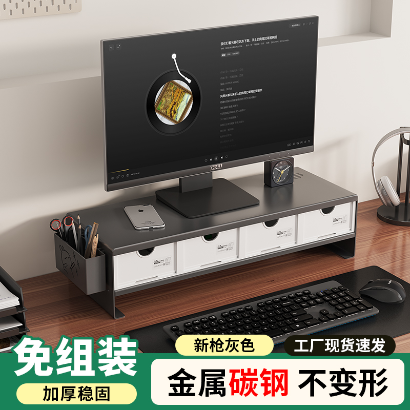 台式电脑增高架显示器屏屏幕托架