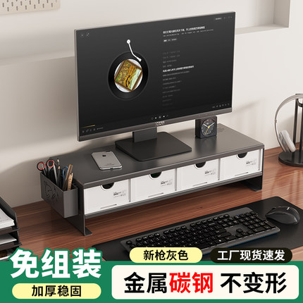 电脑增高架台式显示器屏幕底座抬高支架桌面键盘托架办公桌置物架