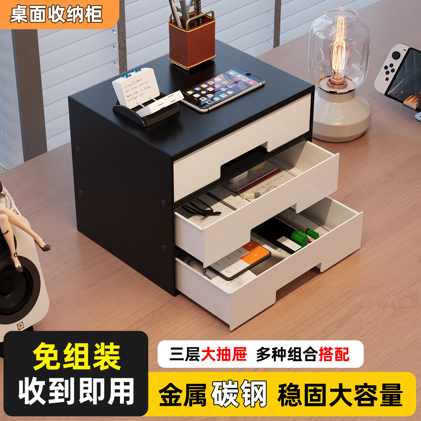 桌面收纳盒带抽屉拆装即用图片