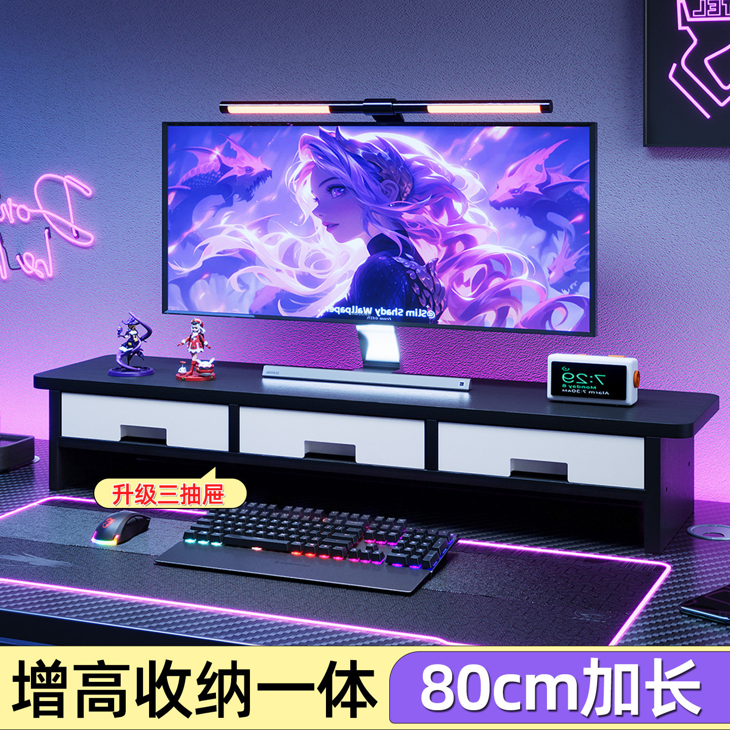 加长双层电脑增高架办公桌面显示器垫高底座支架带抽屉桌面置物架